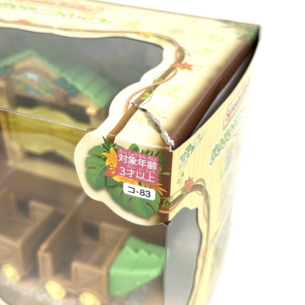 [used] Exciting Crocodile Train 2026 KO-83 Sylvanian Families Calico Critters