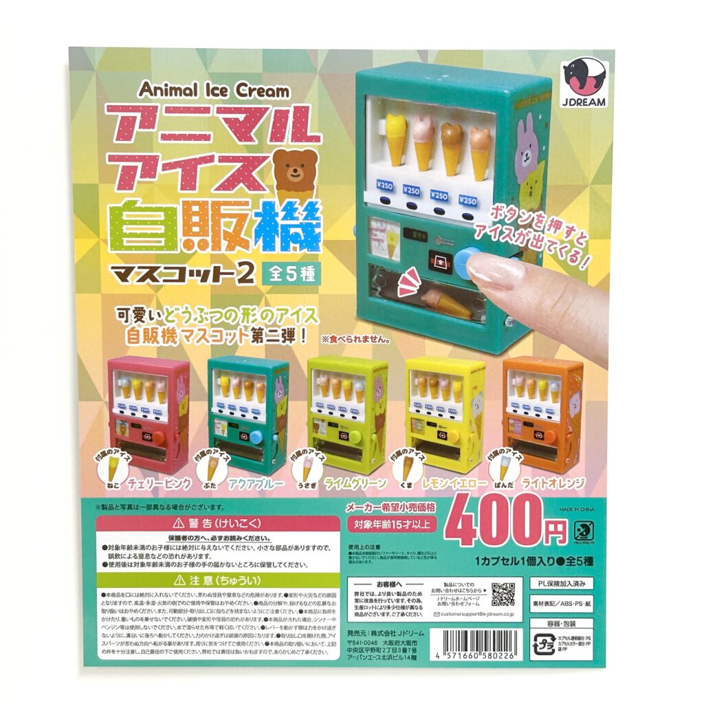 Animal Ice Vending Machine Mascot 2 - Lime Green 2026 Unknown