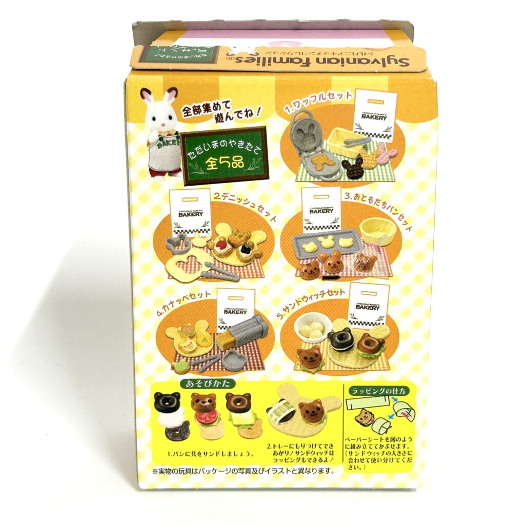 [used] Kabaya Forest Water Wheel Bakery Collection Sylvanian Families Calico Critters