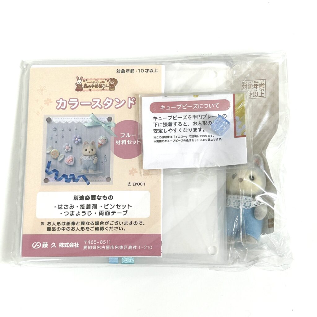 Color Display Stand Blue with Husky Baby Craft Tokai Sylvanian Families Calico Critters