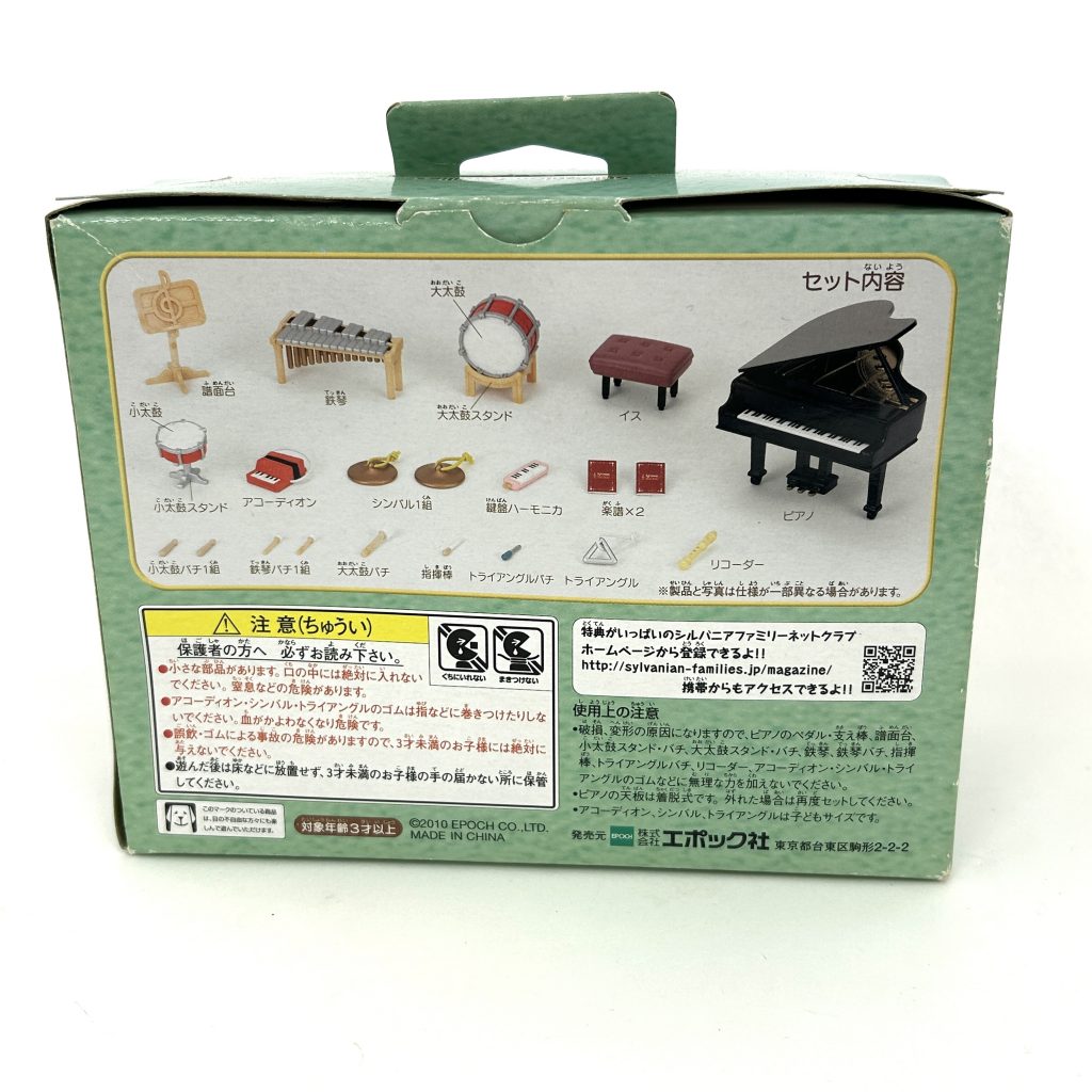 Ensemble d'instruments de musique S-46 Familles Sylvanian Calico Critters