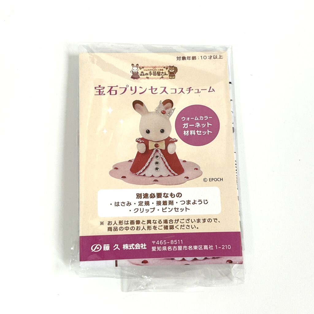 Jewelry Princess Costume Garnet Craft Tokai Sylvanian Families Calico Critters