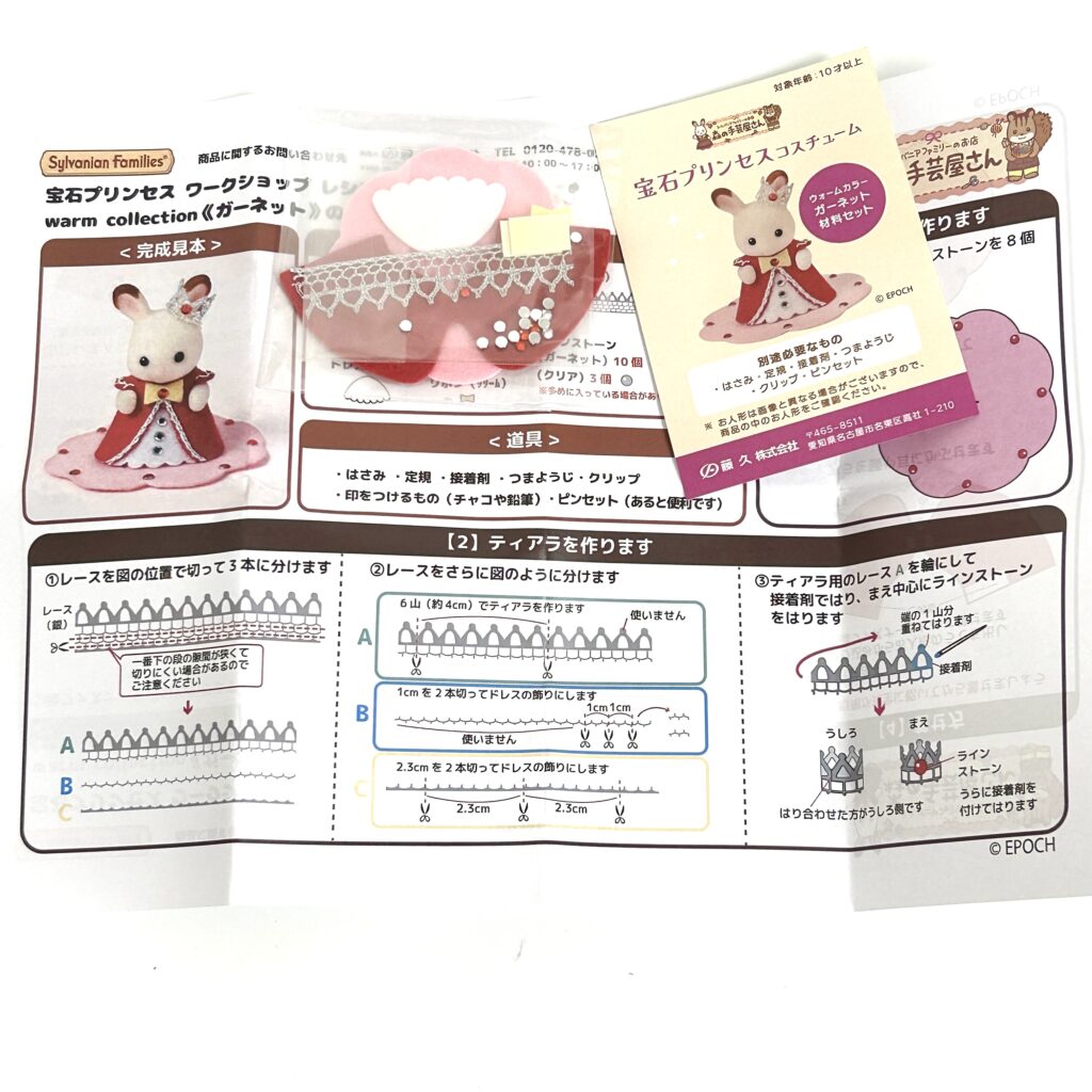 Jewelry Princess Costume Garnet Craft Tokai Sylvanian Families Calico Critters