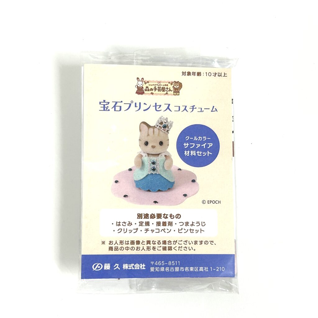Jewelry Princess Costume Sapphire Craft Tokai Sylvanian Families Calico Critters