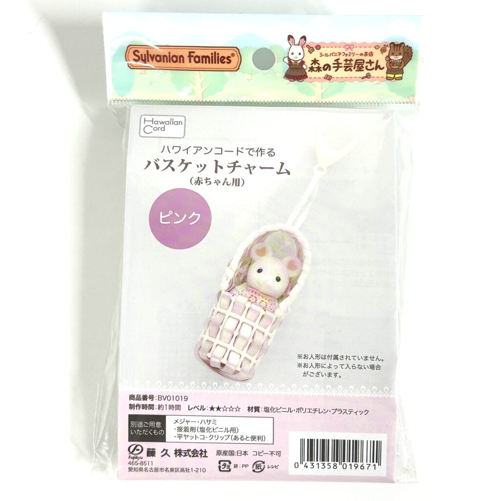 Hawaiian Cord Basket Charm for Baby (Pink) Sylvanian Families Calico Critters