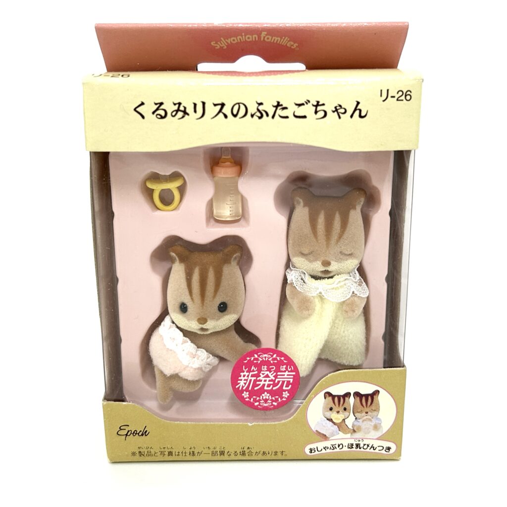 JUMEAUX ÉCUREUILS DORMANT Ri-26 Japon Retraité Calico Critters - Sylvanian Families / Calico Critters -