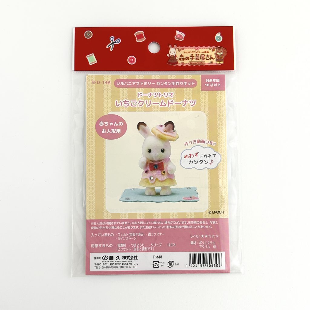 Craft Tokai Donut Trio Strawberry Cream Donut Sylvanian Families Calico Critters