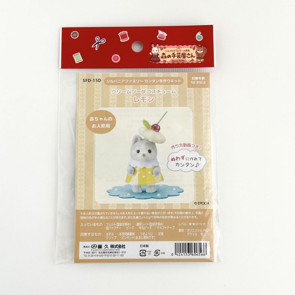 Costume Soda à la Crème Tokai Citron Familles Sylvanian Calico Critters