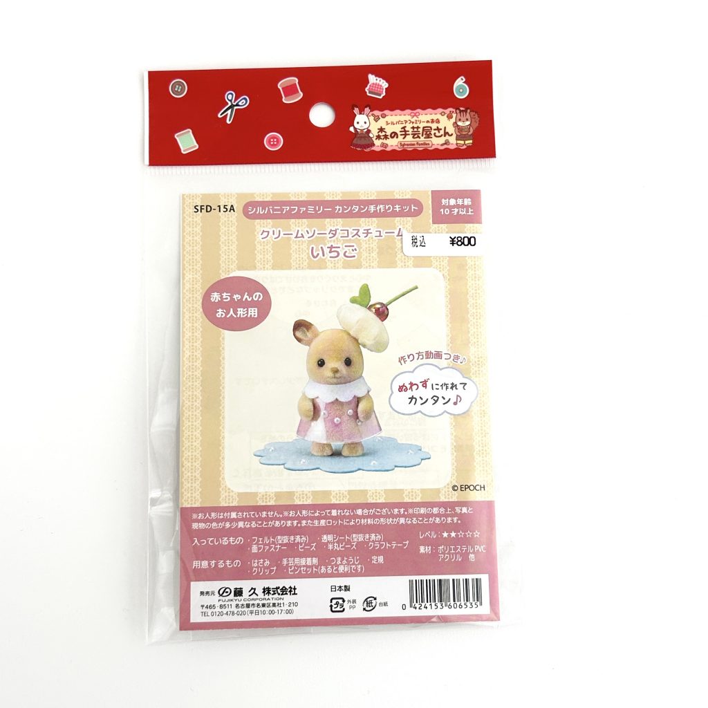 Costume Soda à la Crème Tokai Fraise Familles Sylvanian Calico Critters