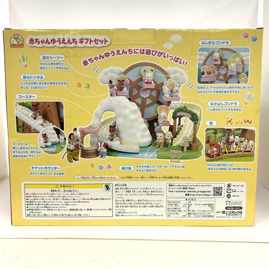 Coffret cadeau parc d'attractions pour bébé 2009 09-YUT Familles Sylvanian Calico Critters