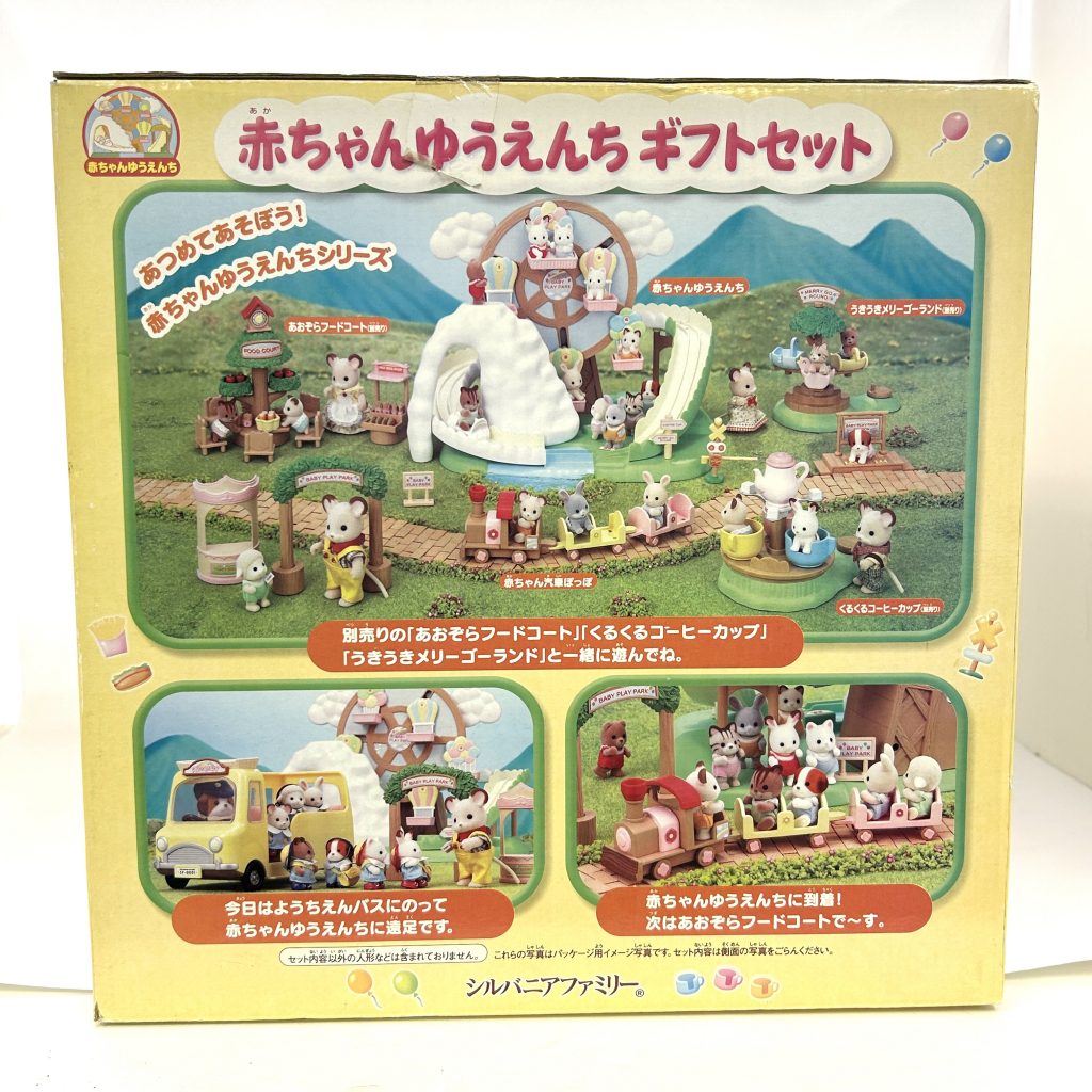 Baby Amusement Park Gift Set 2009 09-YUT Sylvanian Families Calico Critters