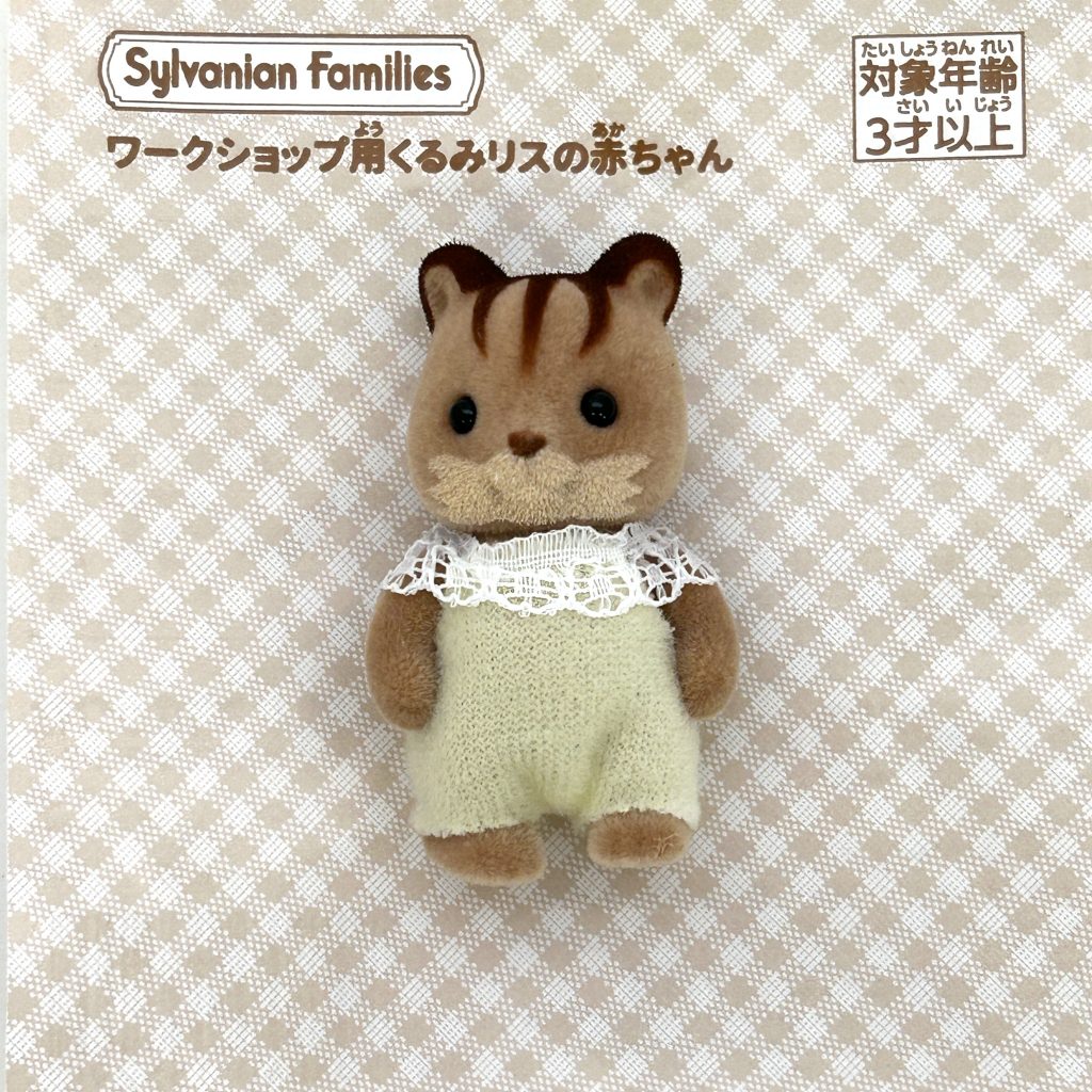 Squirrel Baby For Workshop Sylvanian Families Calico Critters