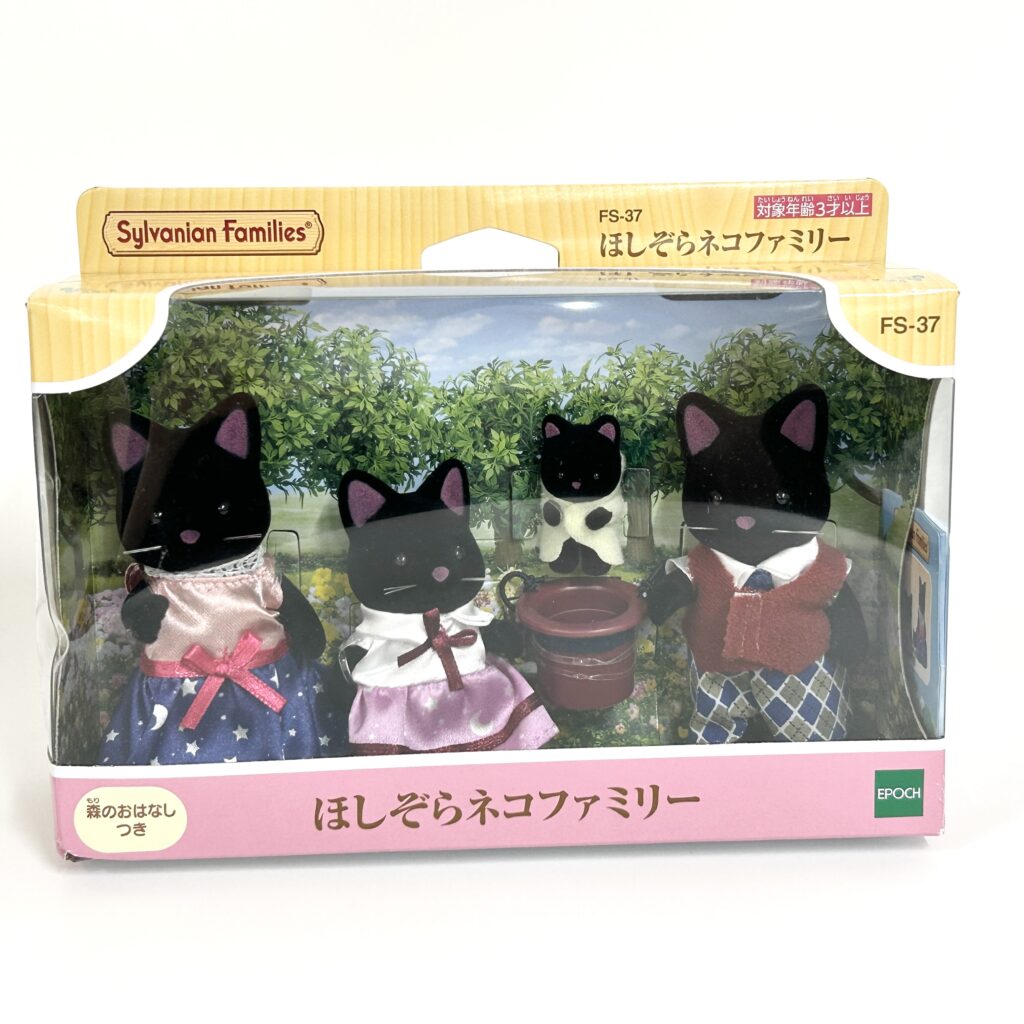 [used] Midnight Cat Family Black FS-37 Sylvanian Families Calico Critters