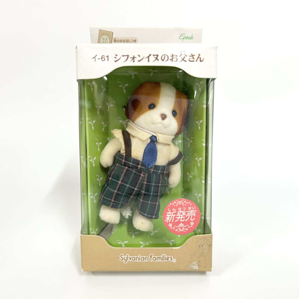 [used] Chiffon Dog Father 2008 I-61 Sylvanian Families Calico Critters