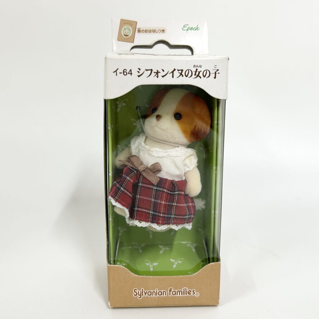 [used] Chiffon Dog Girl Sylvanian Families Calico Critters