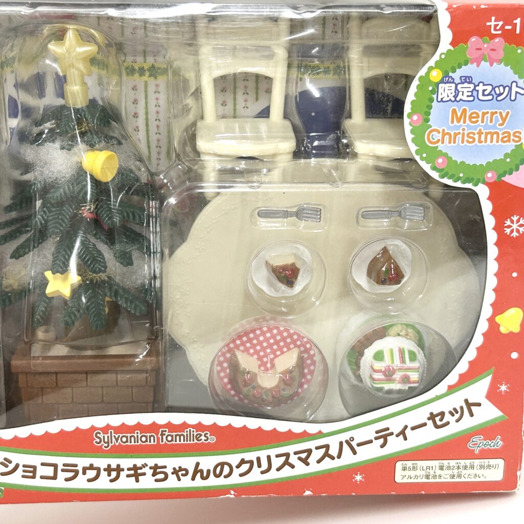 [used] Chocolate Rabbit Christmas Party Set 2008 SE-164 Sylvanian Families Calico Critters