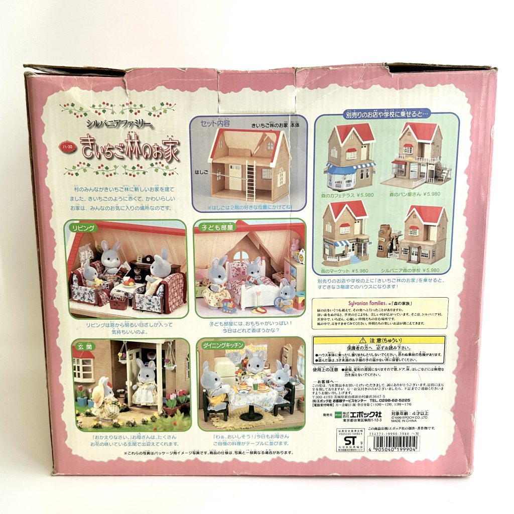 [used] Raspberry Forest House Sylvanian Families Calico Critters