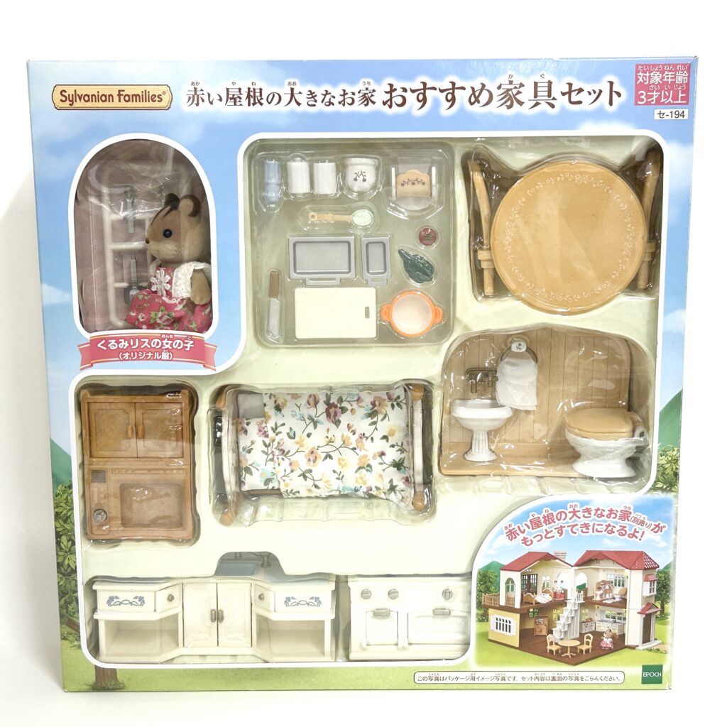 [used] Recommended Furniture Set For Town House SE-194 Sylvanian Families Calico Critters