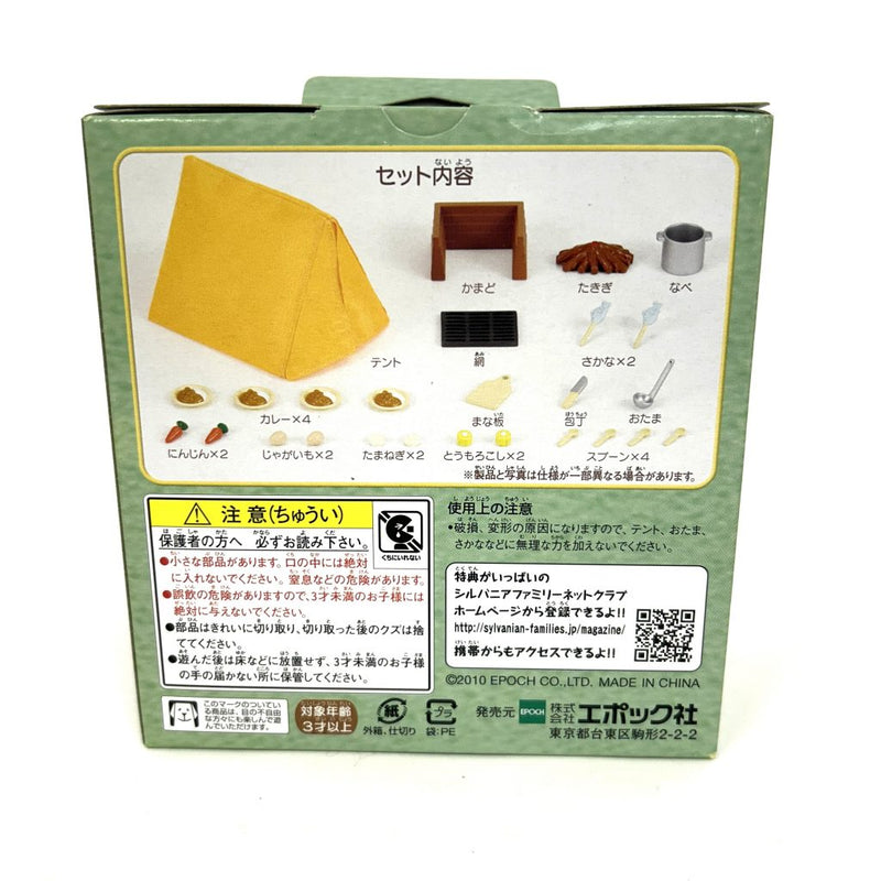 OUTDOOR CAMP SET S-49 Epoch Japan Sylvanian Families