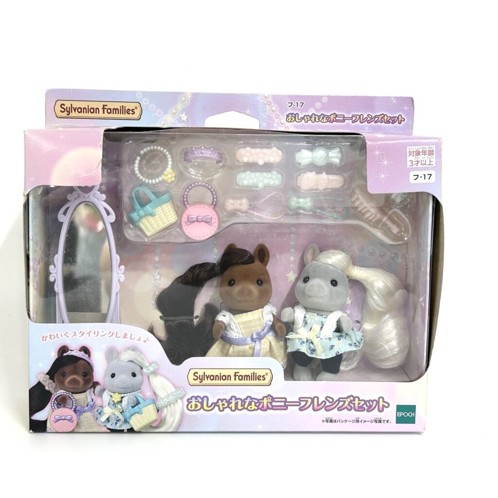 [used] Stylish Pony Friends Set 2021 FU-17 Sylvanian Families Calico Critters
