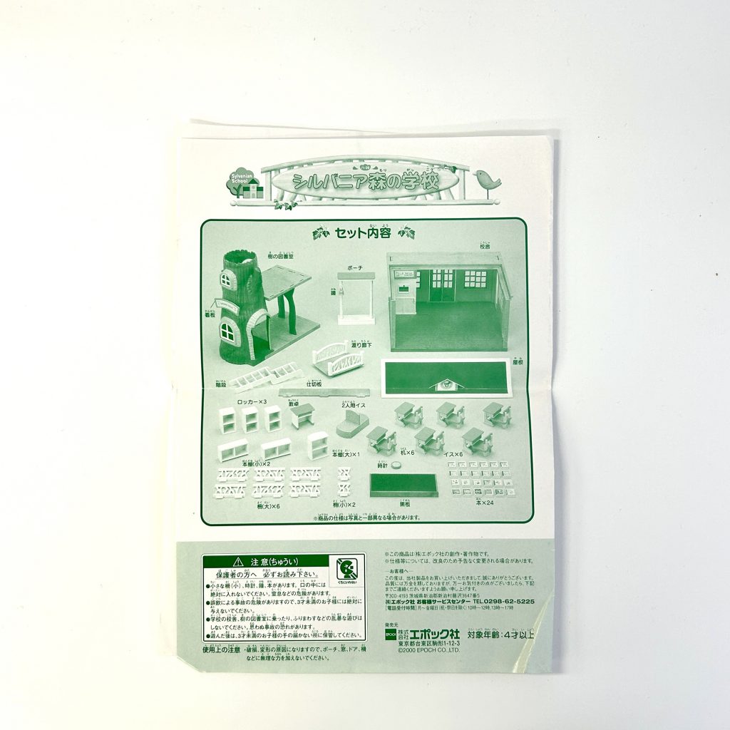 [used] Forest School Sylvanian Families Calico Critters