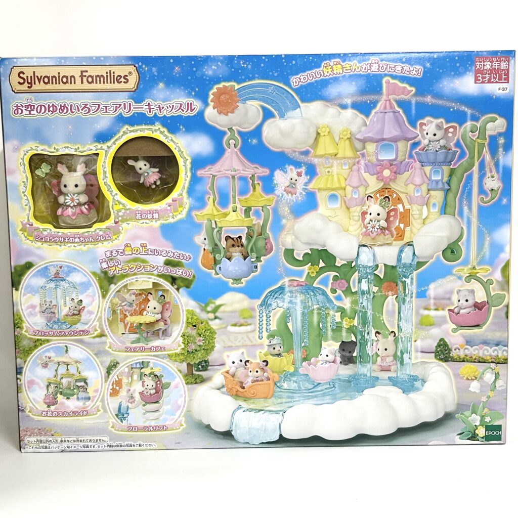 [used] Misty Forest Dreamy Fairy Castle in the Sky 2024 F-37 Sylvanian Families Calico Critters