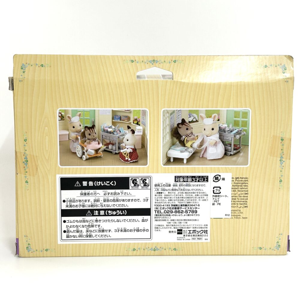 Ensemble Infirmière Pays 5094 Familles Sylvanian Calico Critters