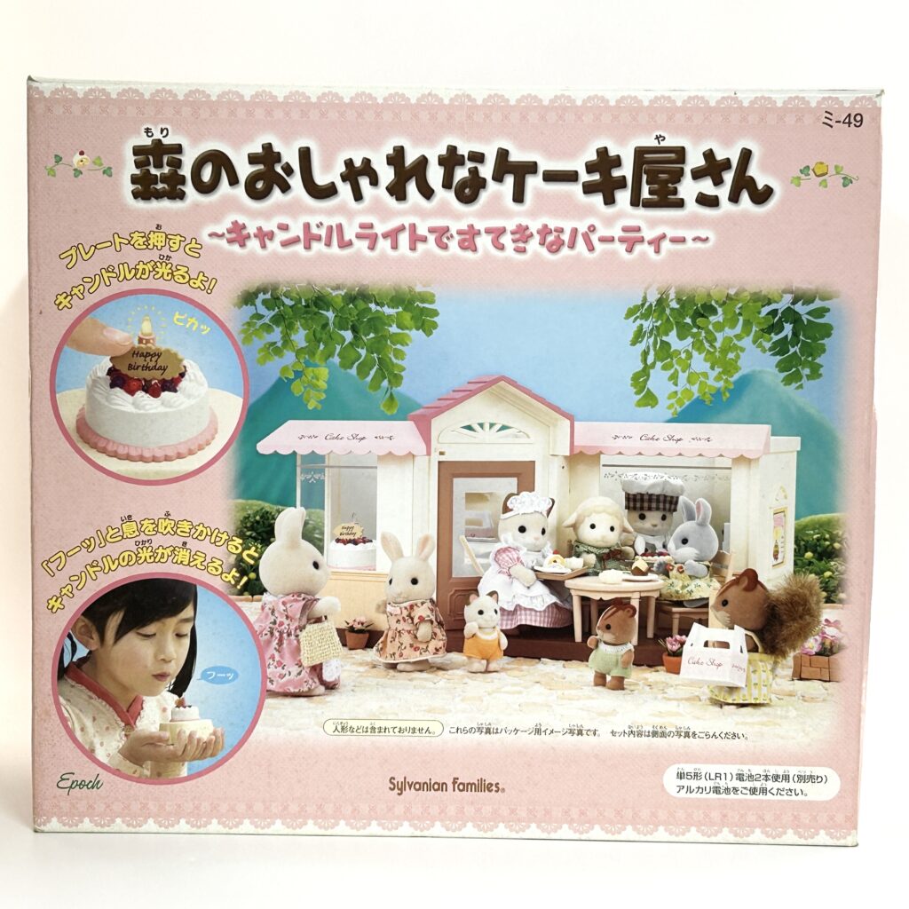 [used] Forest Stylish Cake Shop 2006 MI-49 Sylvanian Families Calico Critters