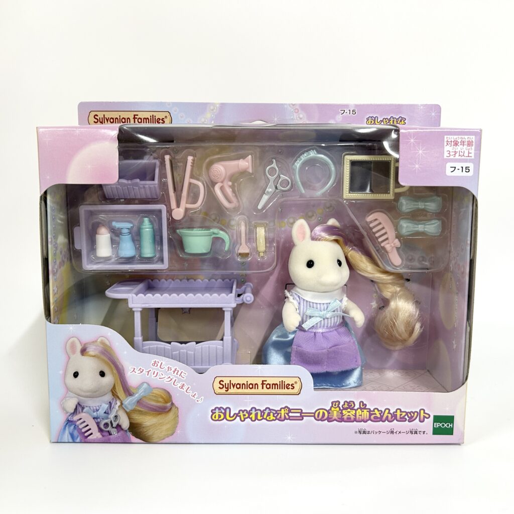 [used] Stylish Hair Beautician Set 2021 FU-15 Sylvanian Families Calico Critters
