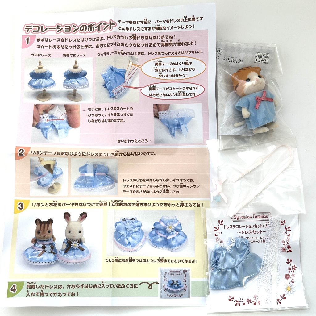 Kit de décoration de robe bleue Maple Cat Craft Tokai Sylvanian Families Calico Critters