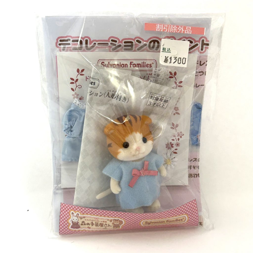 Maple Cat Blue Dress Decoration Kit Craft Tokai Sylvanian Families Calico Critters