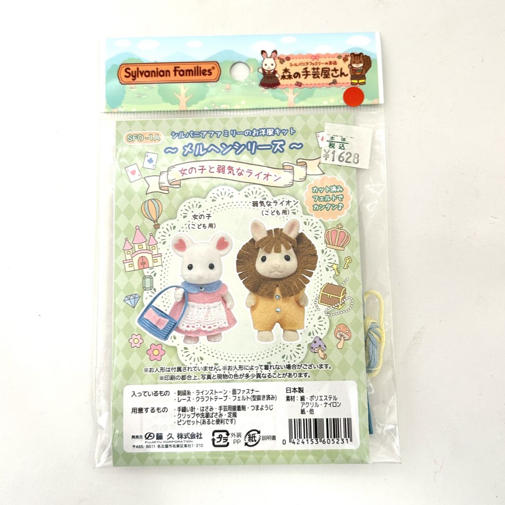 Fairy Tale Series The Girl And The Timid Lion Craft Tokai Sylvanian Families Calico Critters