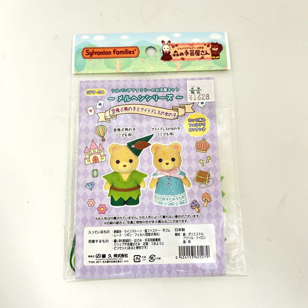 Série de contes de fées Garçon et fille volant en chemise de nuit Artisanat Tokai Familles Sylvanian Calico Critters