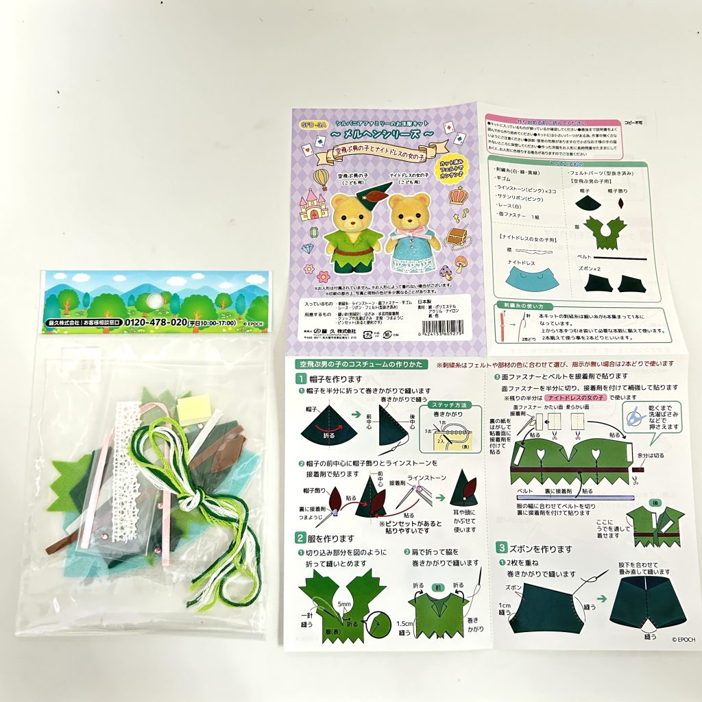 Serie de Cuentos de Hadas Niño y Niña Voladores en Camisón Artesanía Tokai Familias Sylvanian Calico Critters