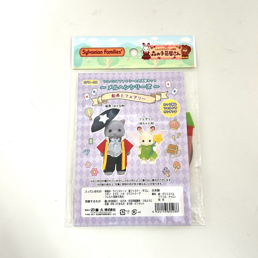 Série Conte de Fées Le Capitaine et l'Artisan des Fées Tokai Sylvanian Families Calico Critters