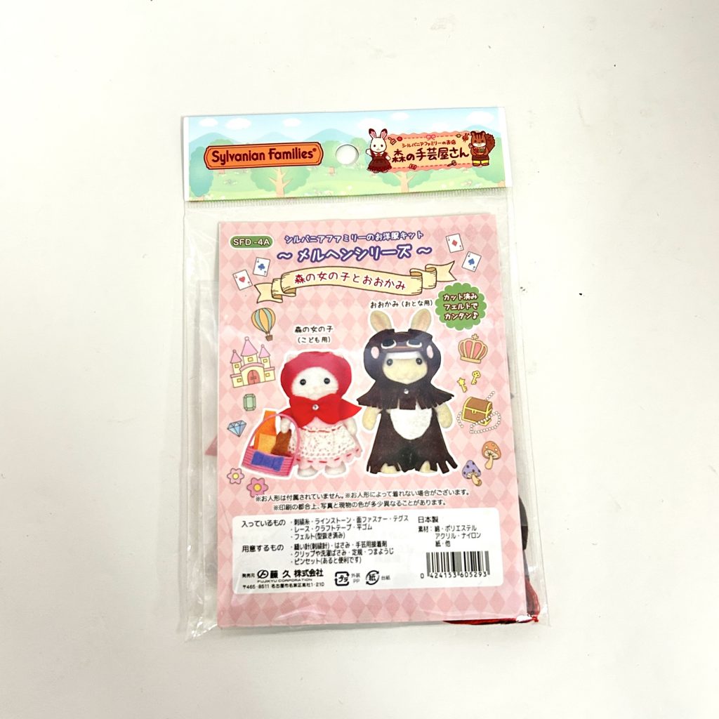 Série Conte de fées La Fille et le Loup Artisanat Tokai Familles Sylvanian Calico Critters