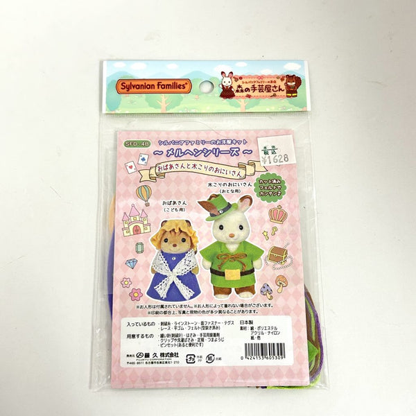 FAIRY TALE SERIES GRANDMOTHER AND LUMBERJACK Craft Tokai Sylvanian Families