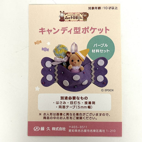 BABY DEER AND CANDY-SHAPED POCKET CRAFTING KIT Craft Tokai Sylvanian Families