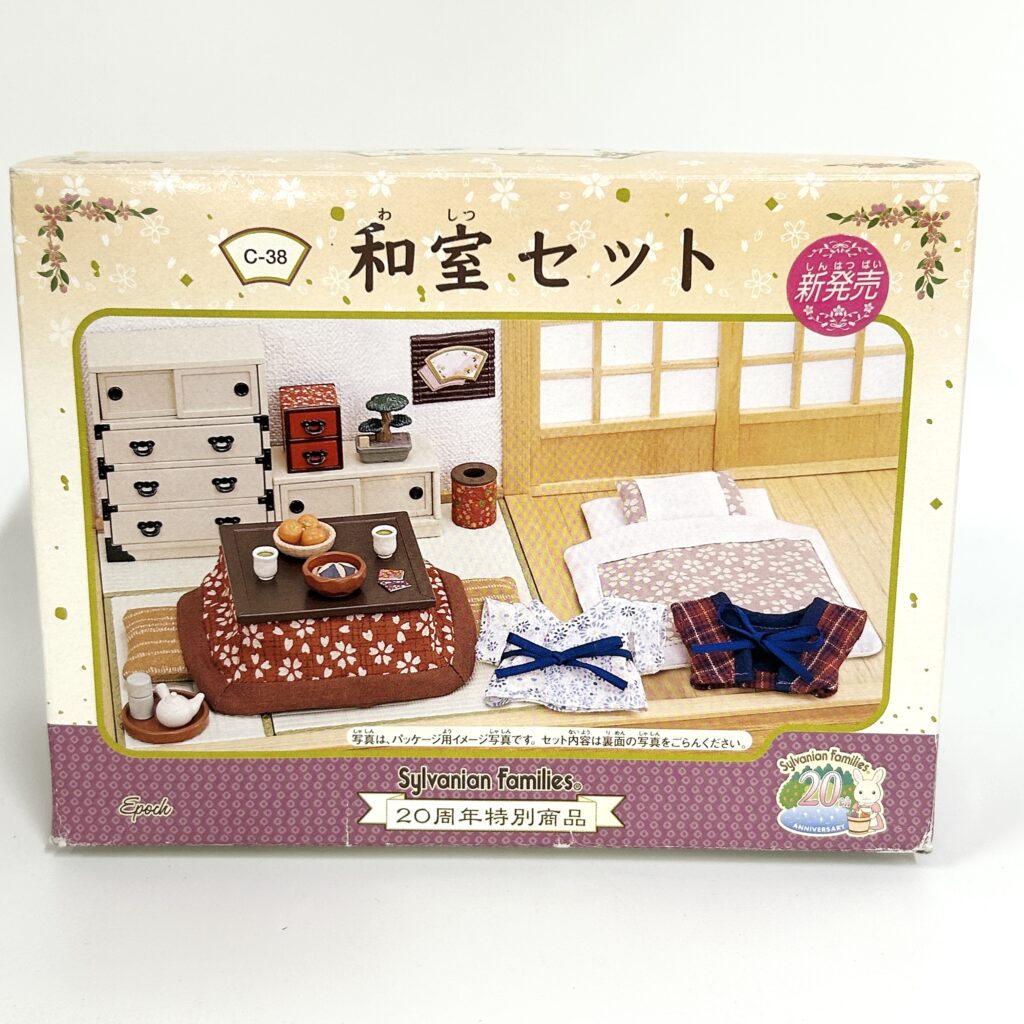 [used] 20th Anniversary Japanese Home Set 2004 C-38 Sylvanian Families Calico Critters