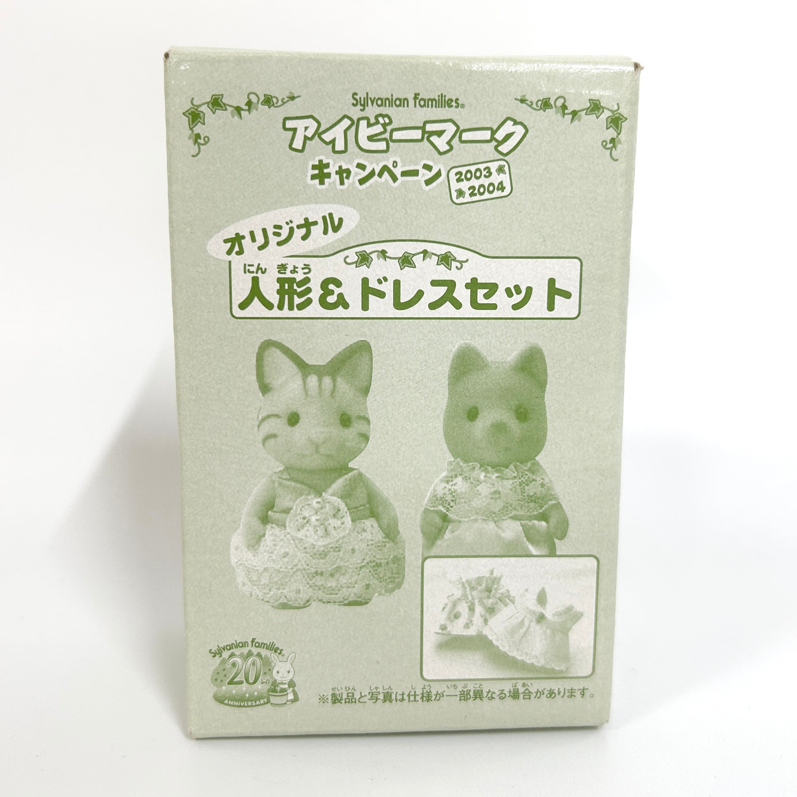 [used] Set Cat Dog Sylvanian Families Calico Critters