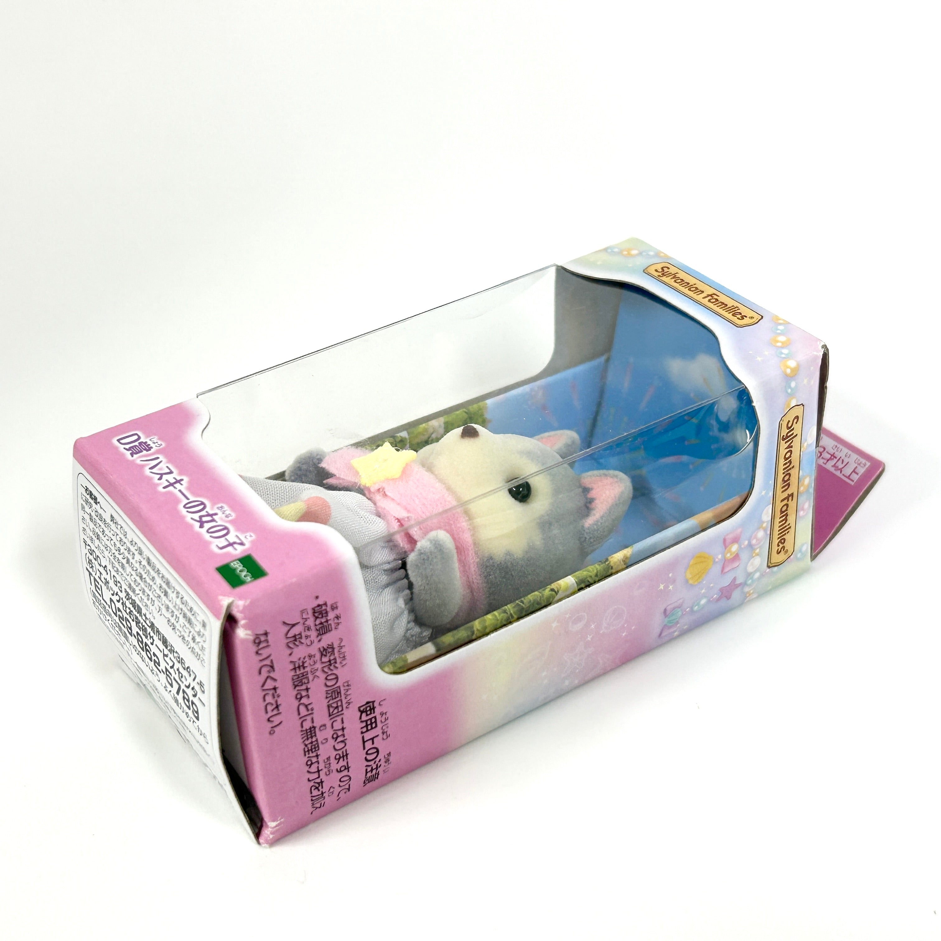 [used] Dreamy Parade Series Husky Dog Girl Familymart 2022 Sylvanian Families Calico Critters