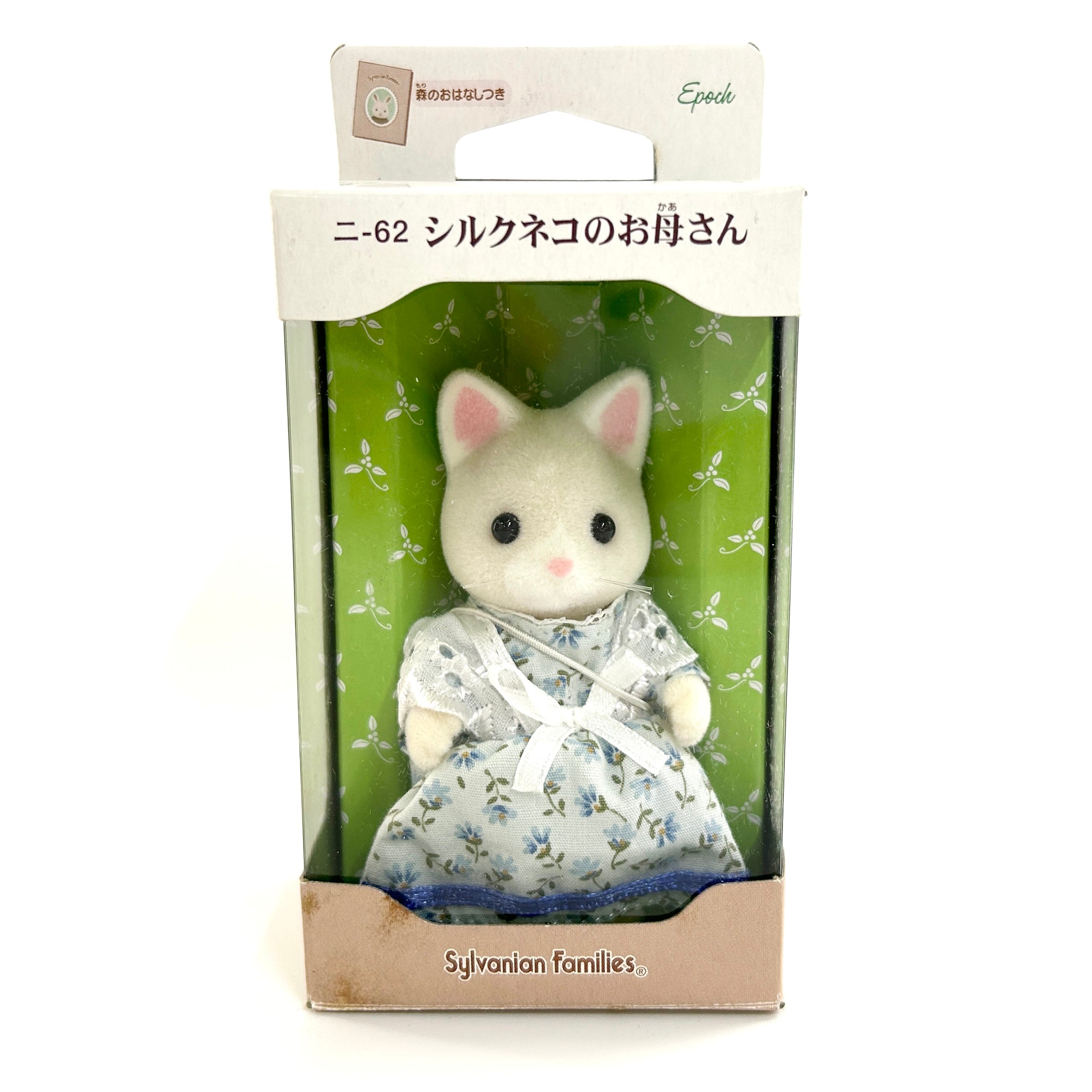 [used] Silk Cat Mother Sylvanian Families Calico Critters