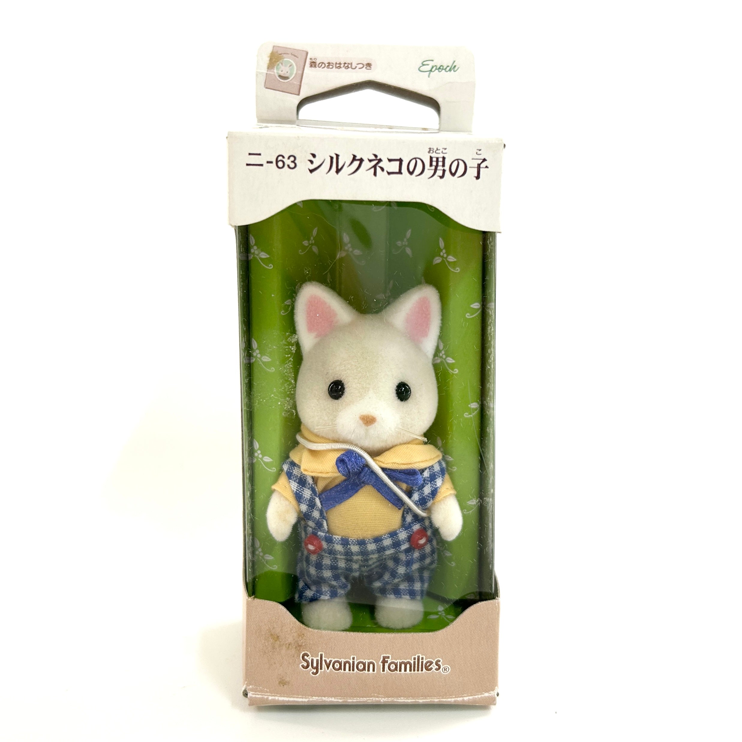[used] Silk Cat Boy NI-63 Sylvanian Families Calico Critters