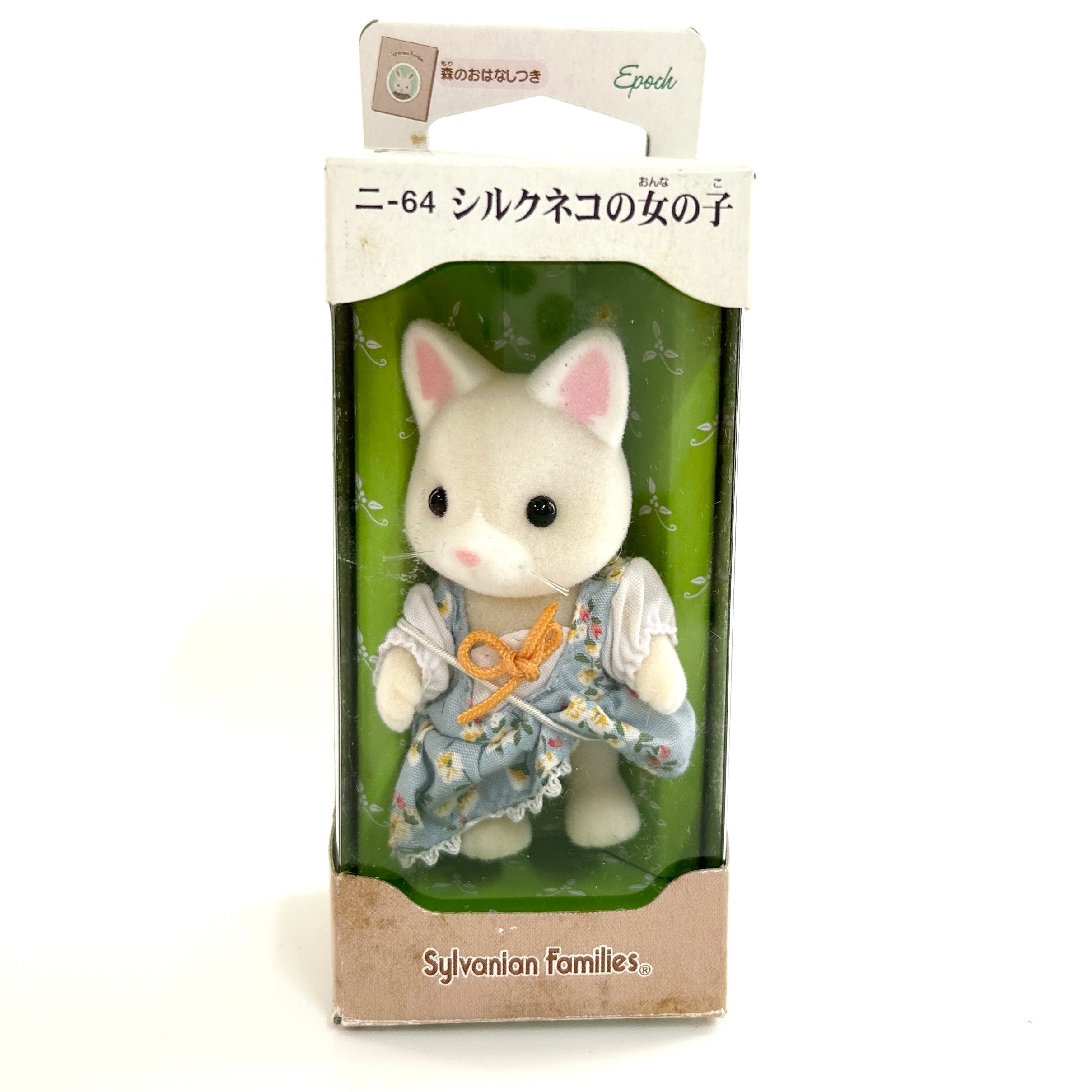 [used] Silk Cat Girl NI-64 Sylvanian Families Calico Critters