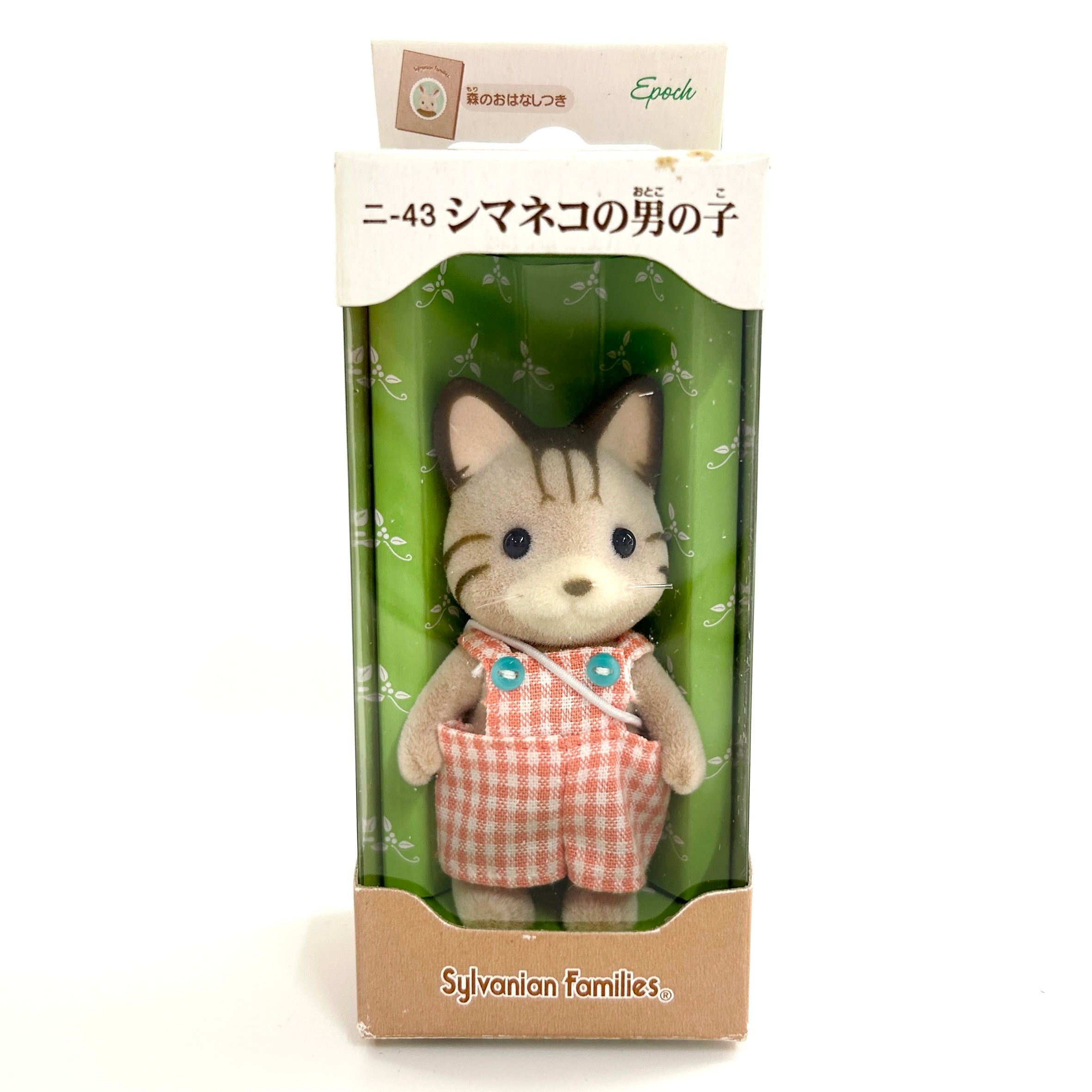 [used] Striped Cat Boy NI-43 Sylvanian Families Calico Critters