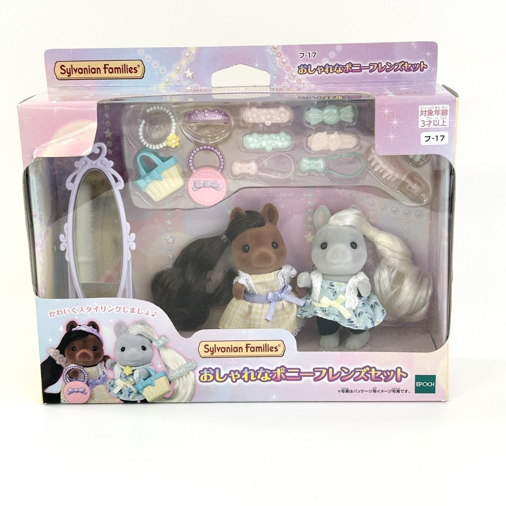[used] Stylish Pony Friends Set 2021 FU-17 Sylvanian Families Calico Critters
