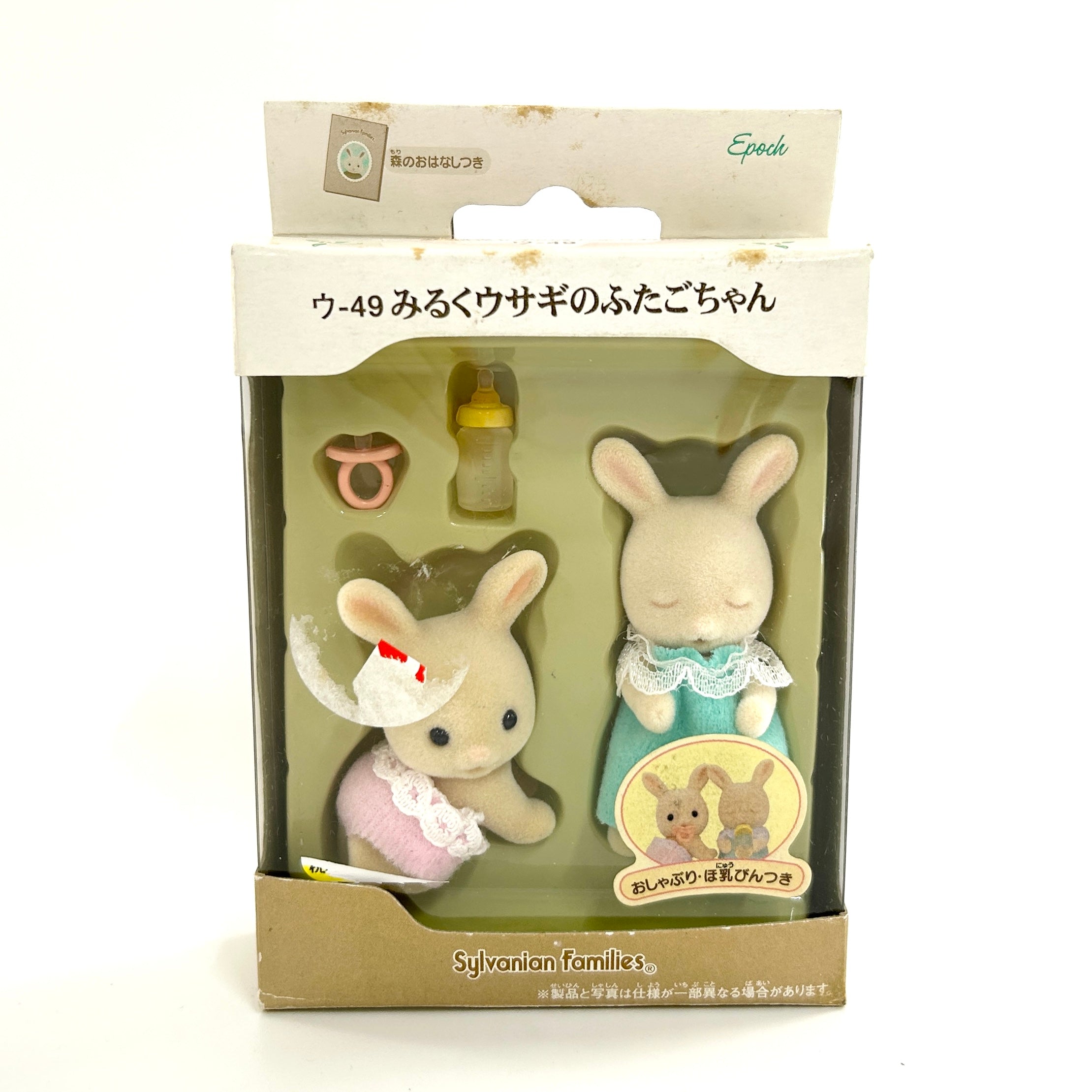 [used] Milk Rabbit Baby Twins Sleeping 2004 U-49 Sylvanian Families Calico Critters