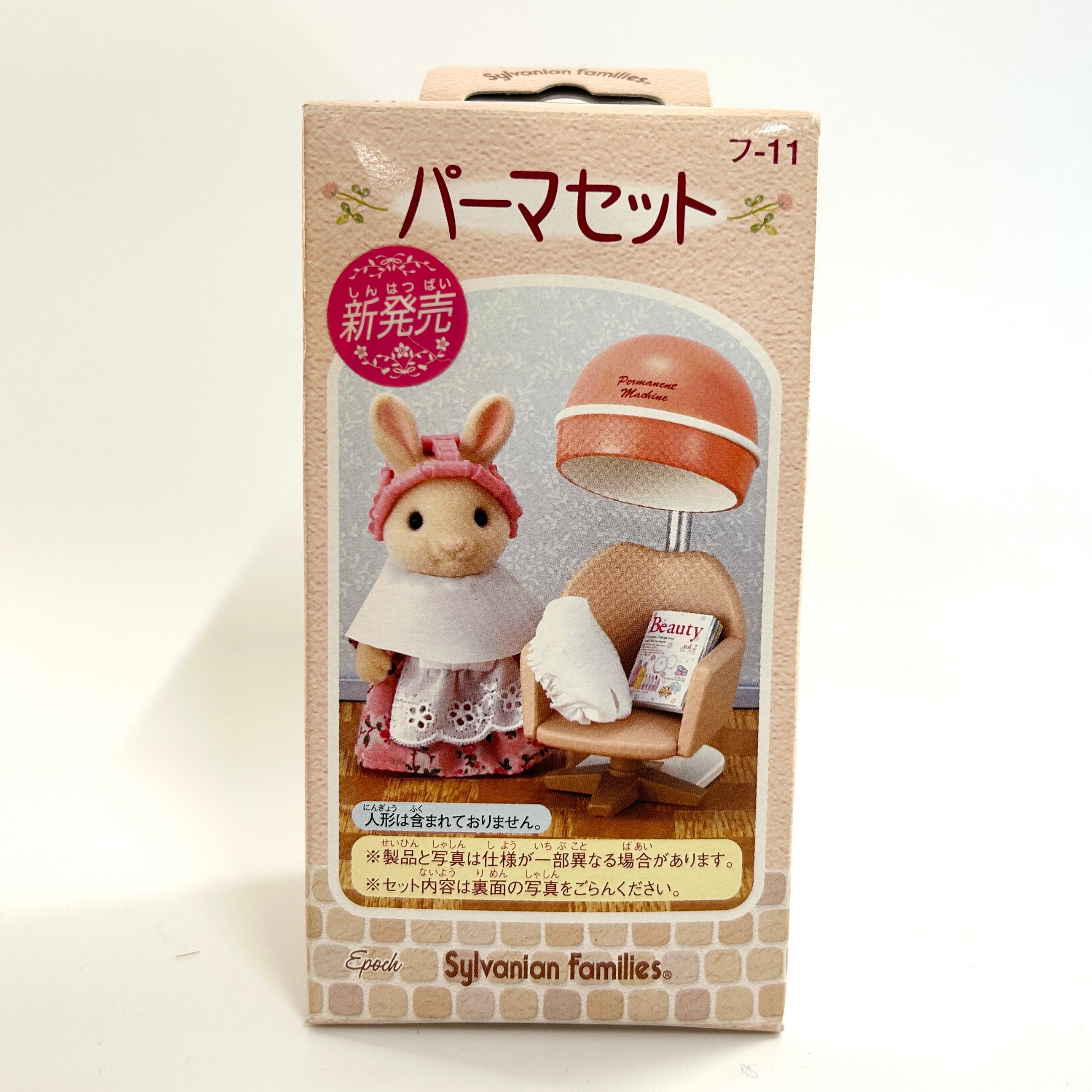 [used] Perm Set 2004 FU-11 Sylvanian Families Calico Critters