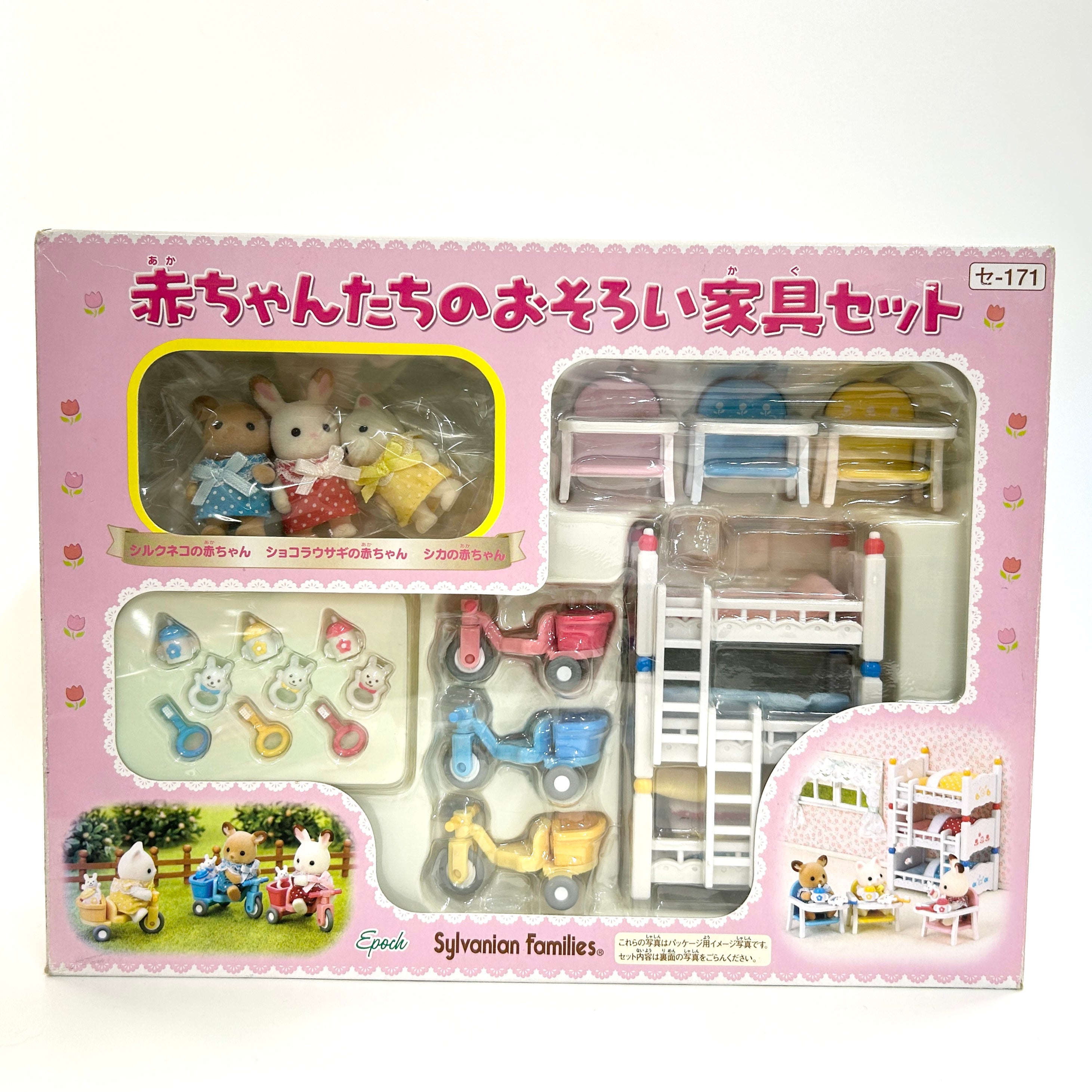 [used] Three Babies Furniture Set SE-171 Sylvanian Families Calico Critters