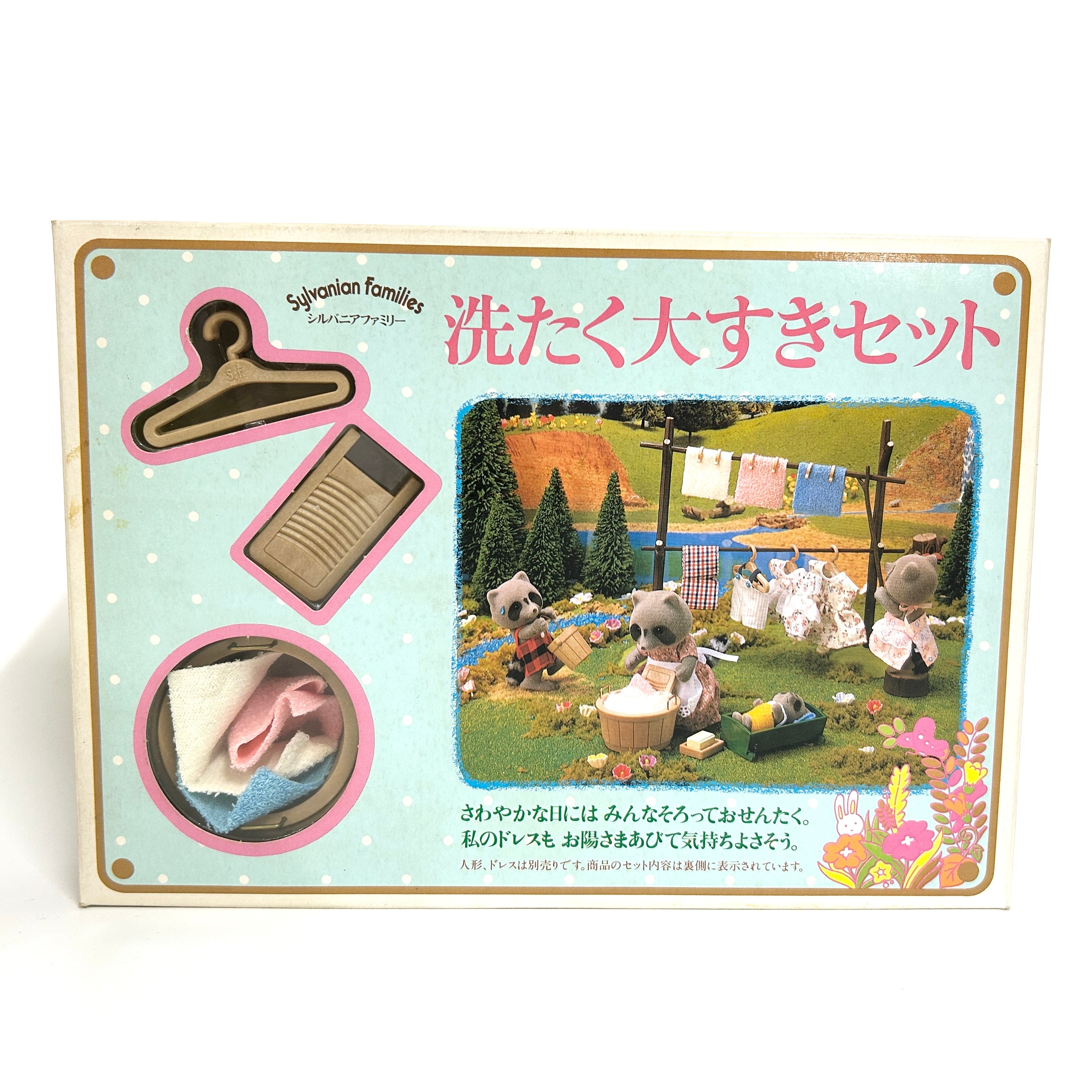 [used] Vintage Washing Set 1987 KO-18 Sylvanian Families Calico Critters